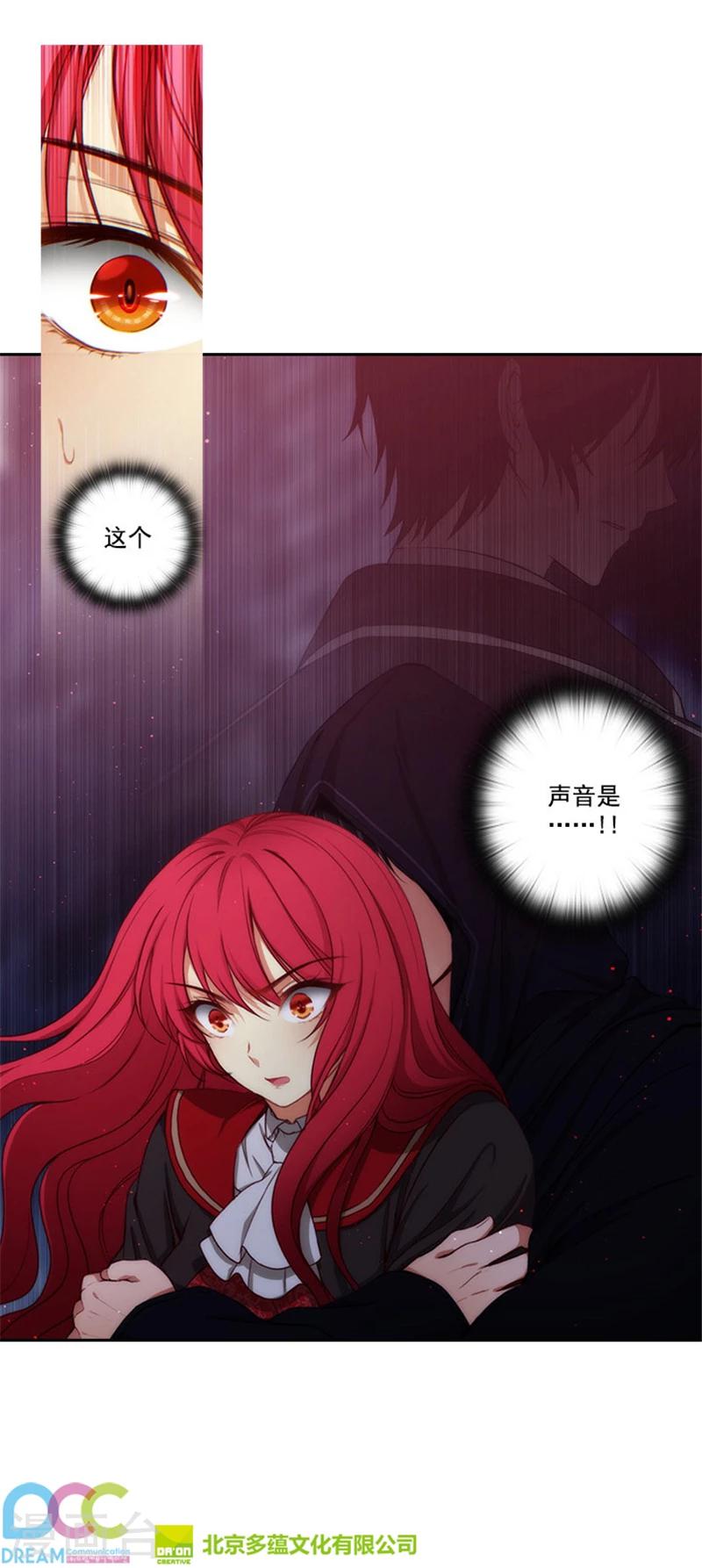 第50话 熟悉的声音16