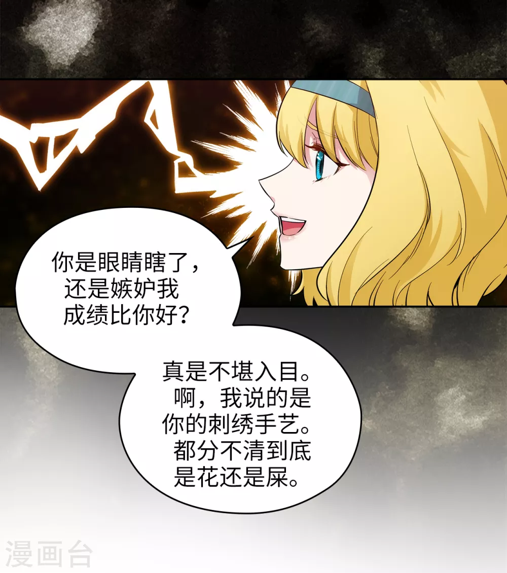 第306话 你是我最美的模特3
