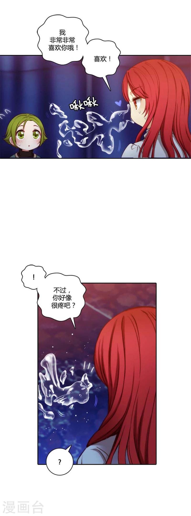 第65话 精灵王11