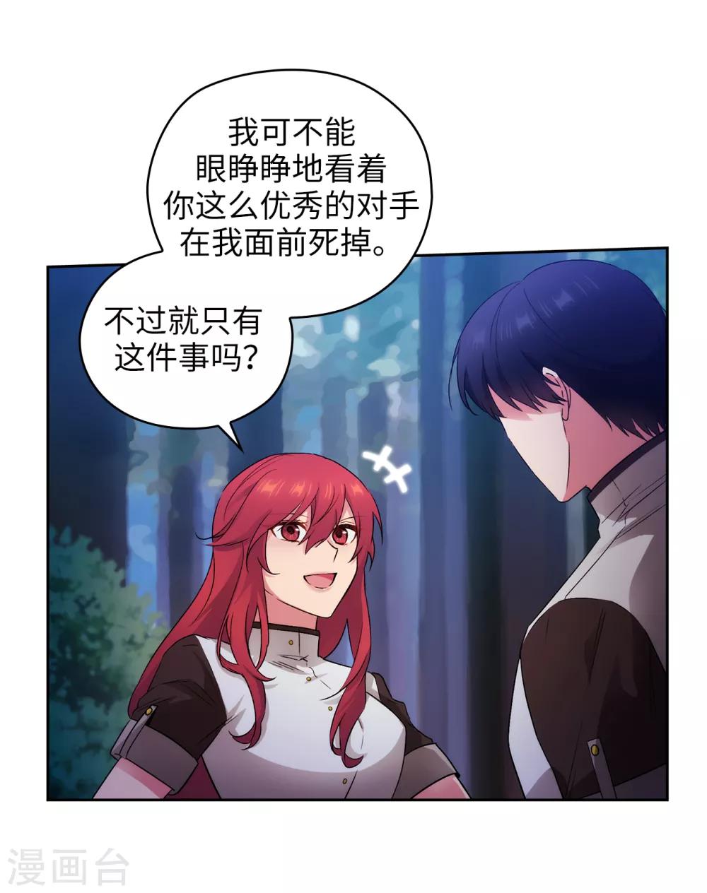 第242话 你是我活着的目的19