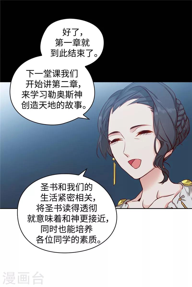 第98话 原来不是神话10