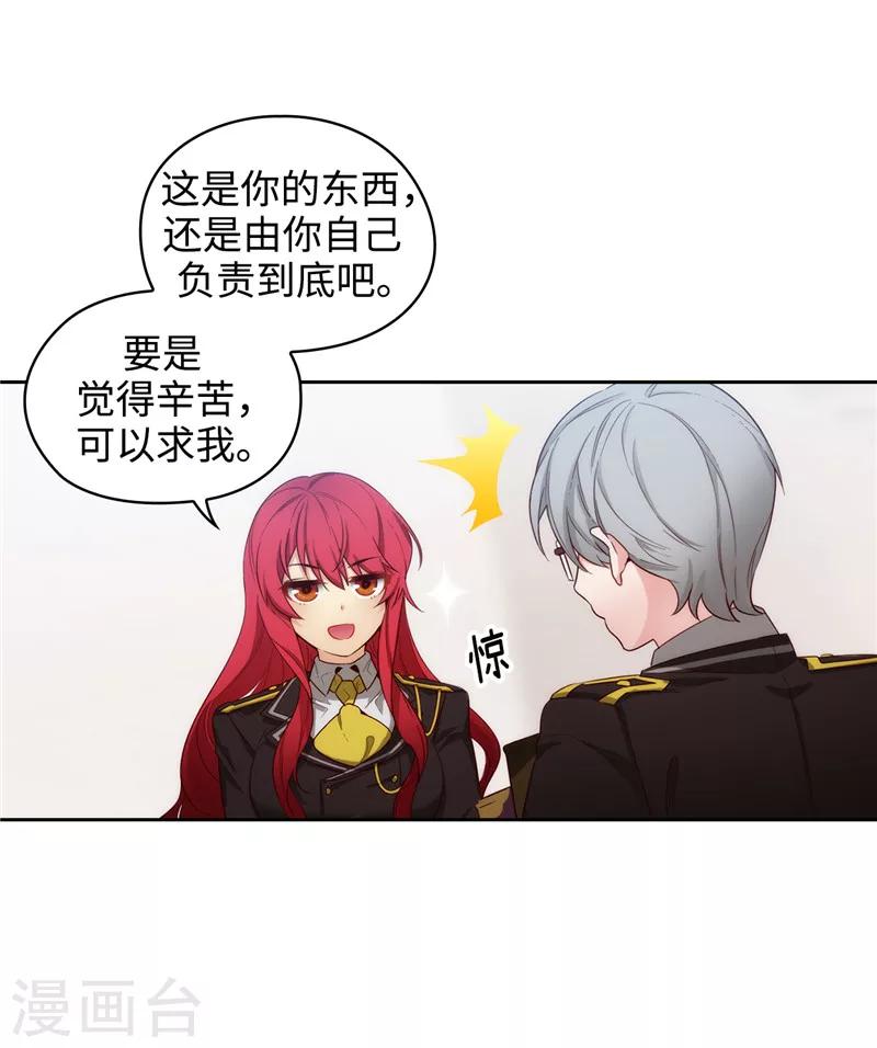 第106话 直视正面挑战21
