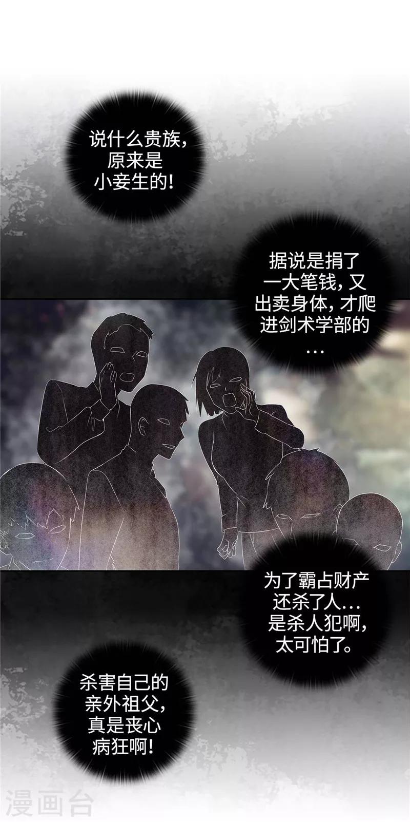 第103话 被当众羞辱9