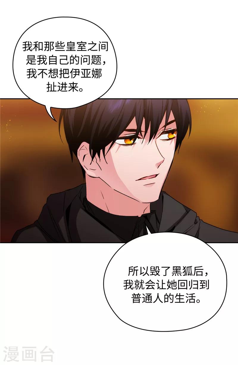 第169话 她是我的人15