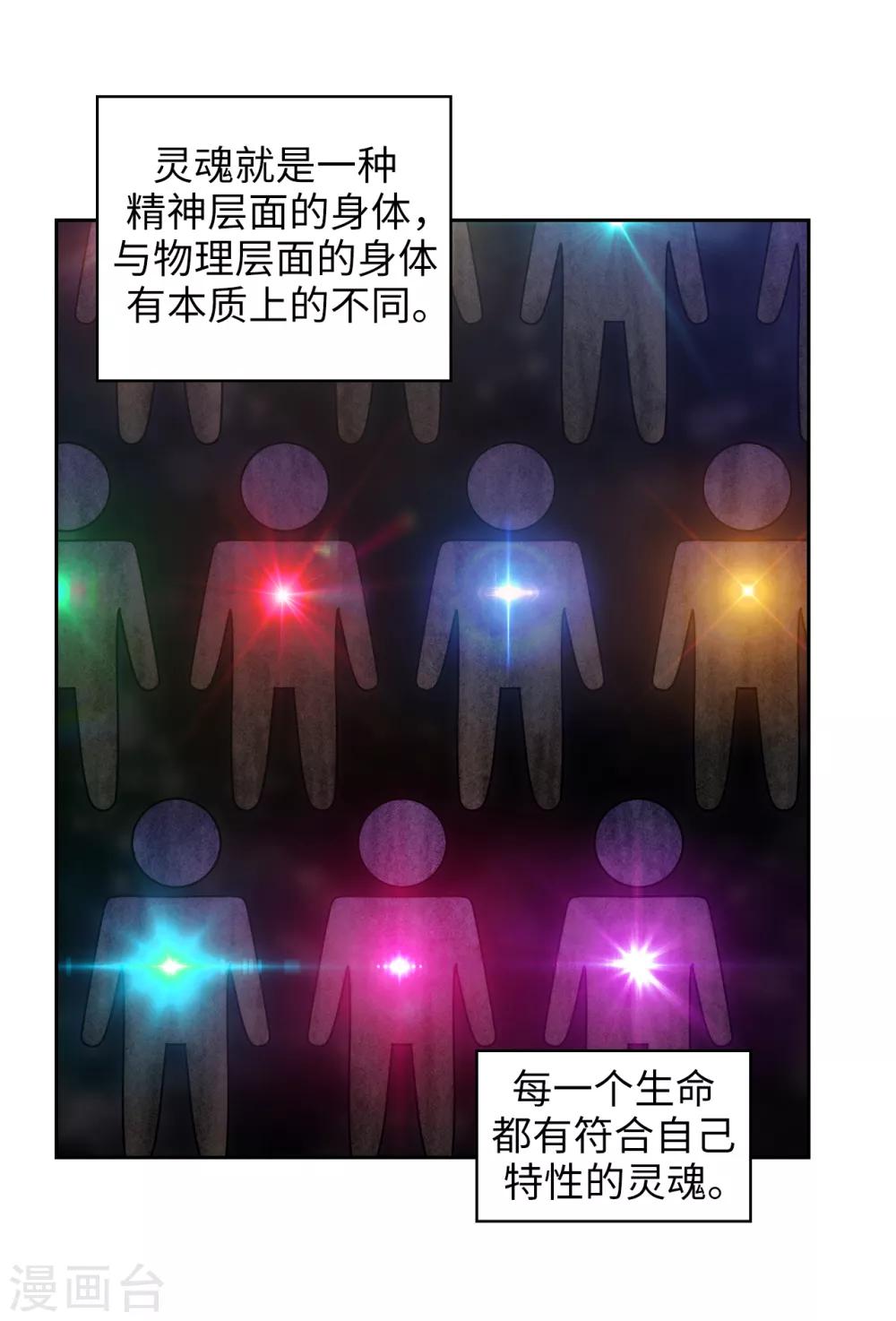 第248话 魔力制约论13