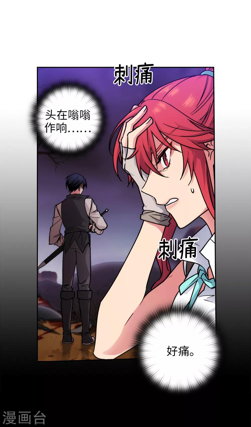 第201话 这感觉是我的愤怒吗？25