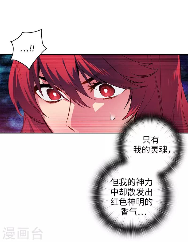 第144话 红色神明罗贝斯坦27