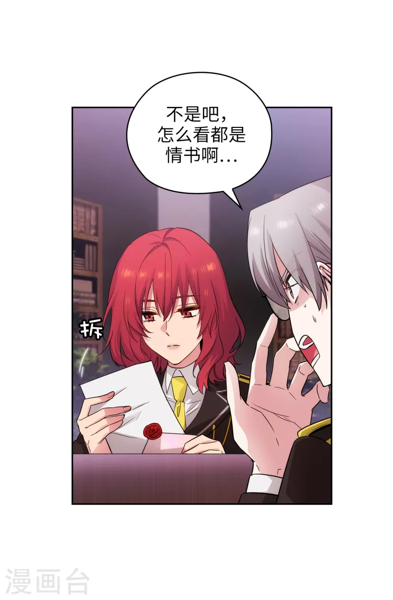 第327话 你怎么看我？是因为爱吗？4
