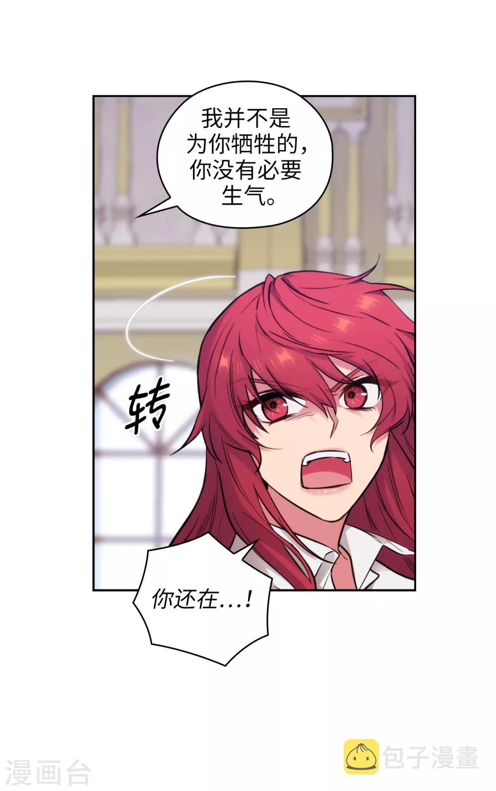 第257话 你的自私快气疯我了！29