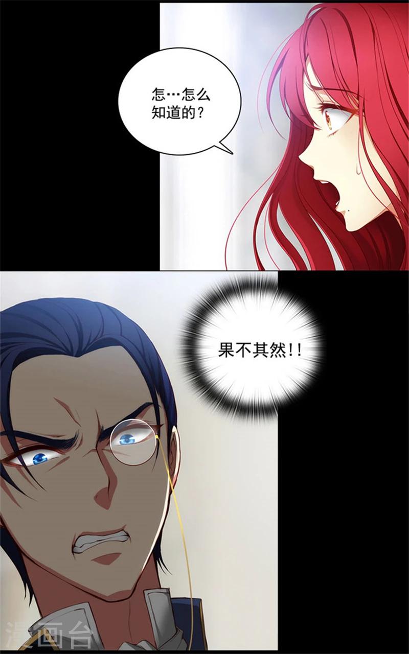 第16话 嫉妒之火4