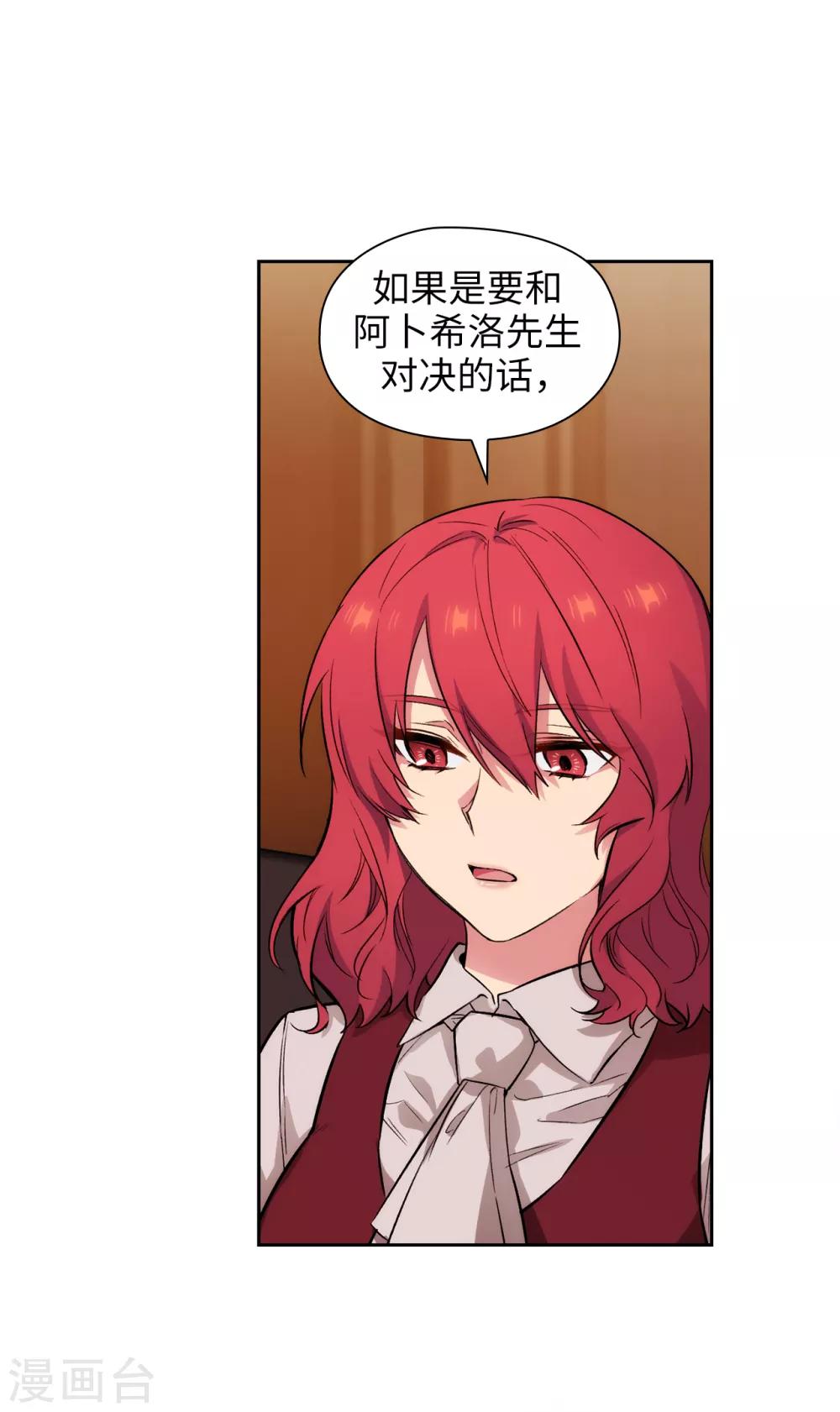第292话 跟我打一场？24