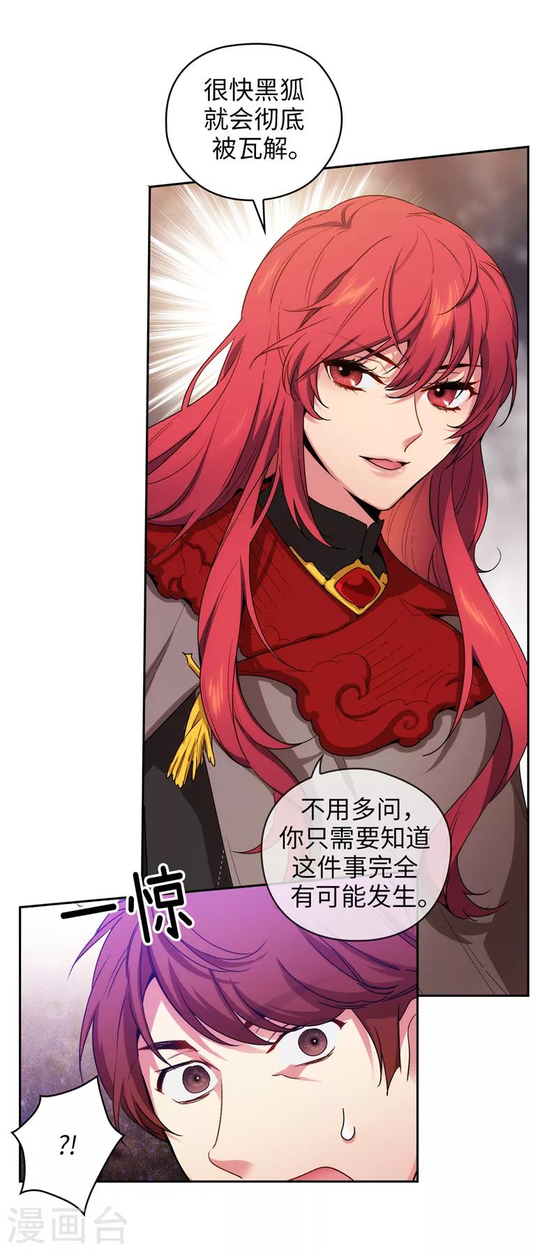 第170话 片刻不离的保护34