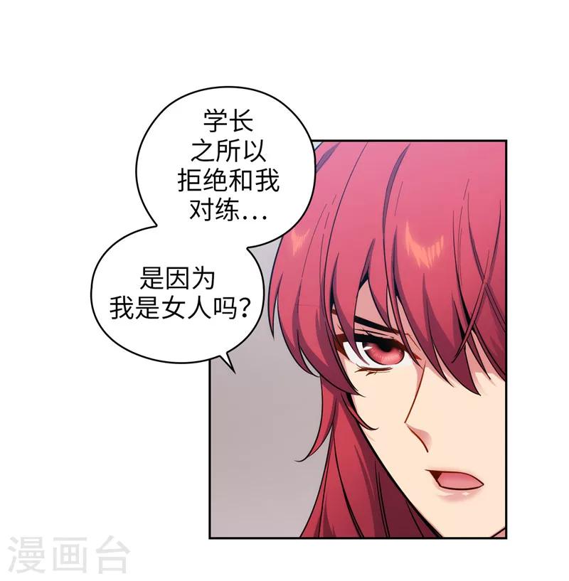 第141话 学长拒绝我的原因是…25