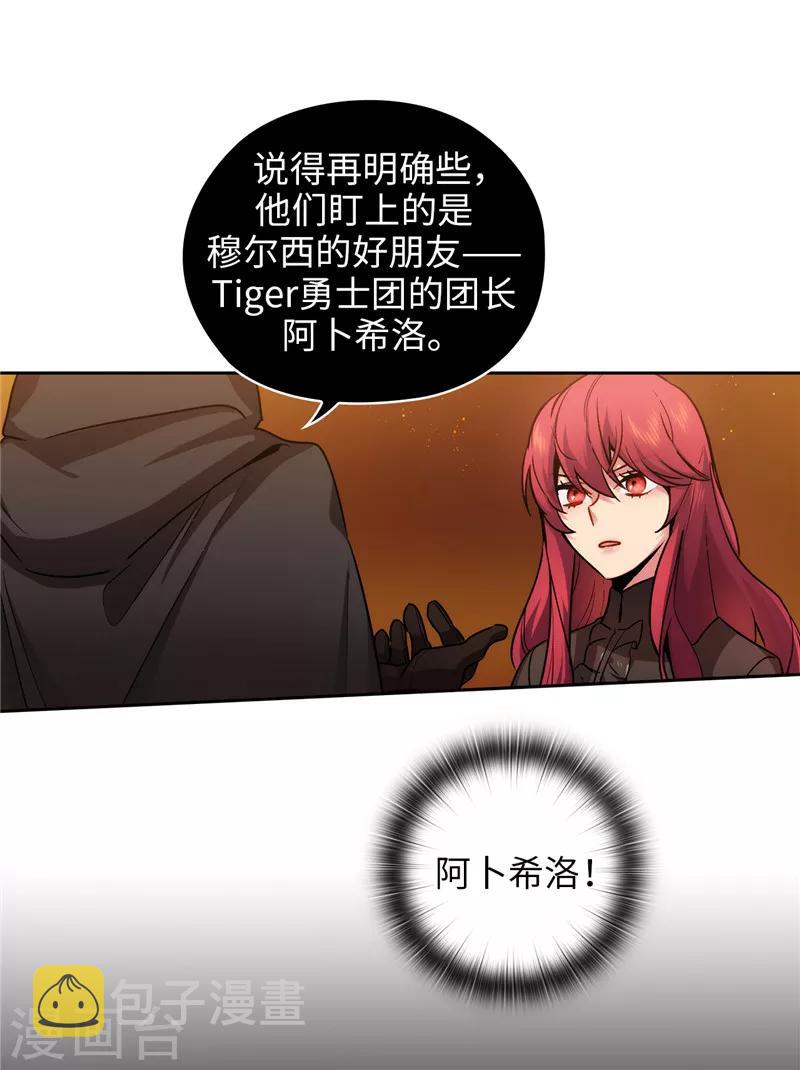 第158话 计划中的变数4
