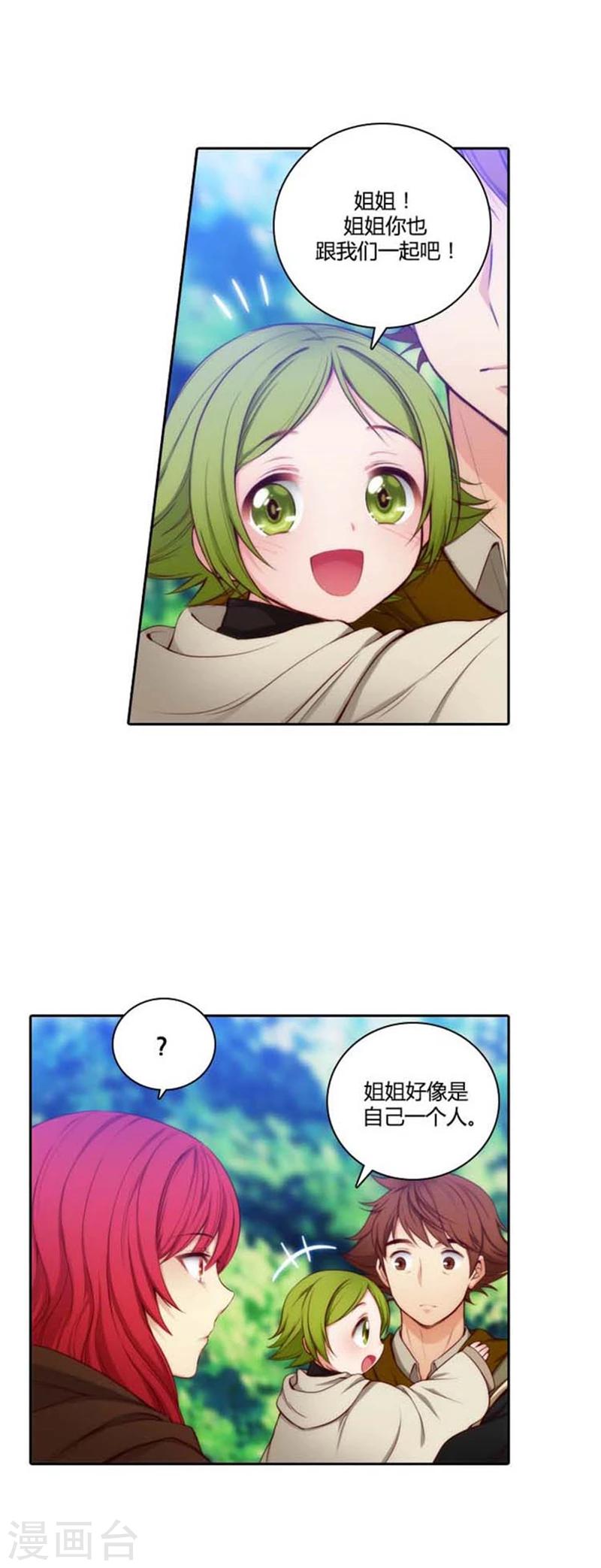 第54话 水精灵大人2