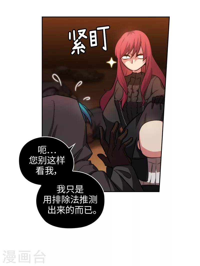 第157话 凭什么命令我30