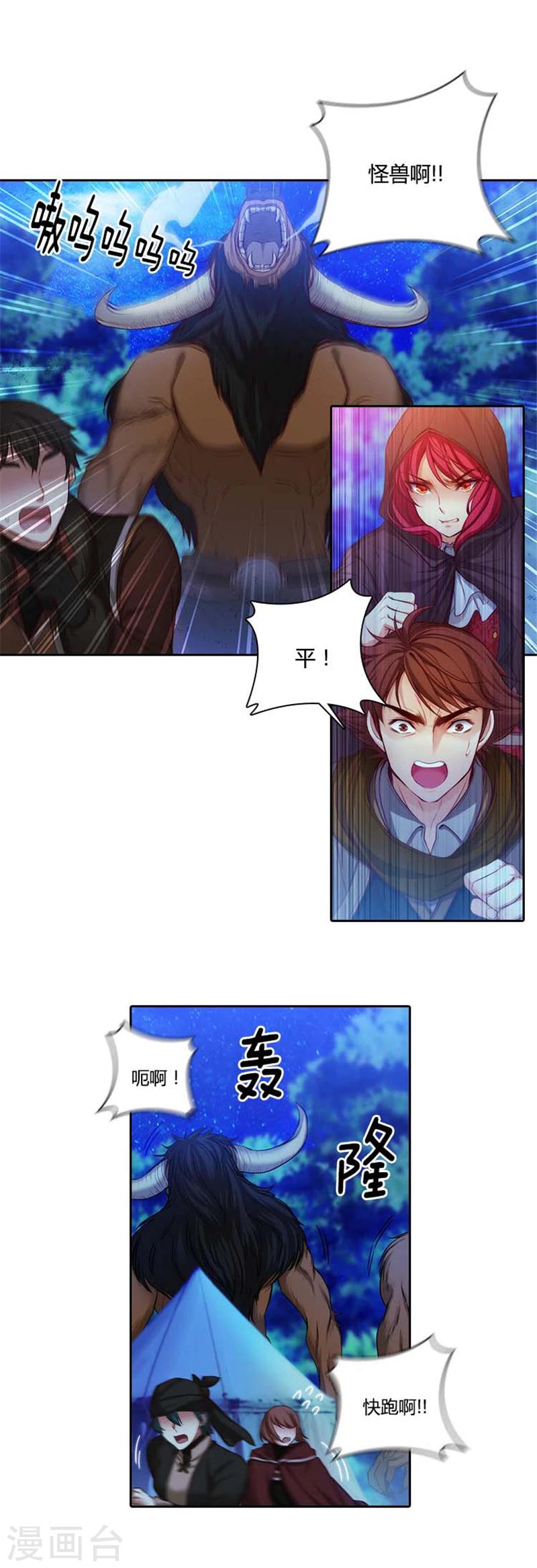 第57话 突遇怪兽1