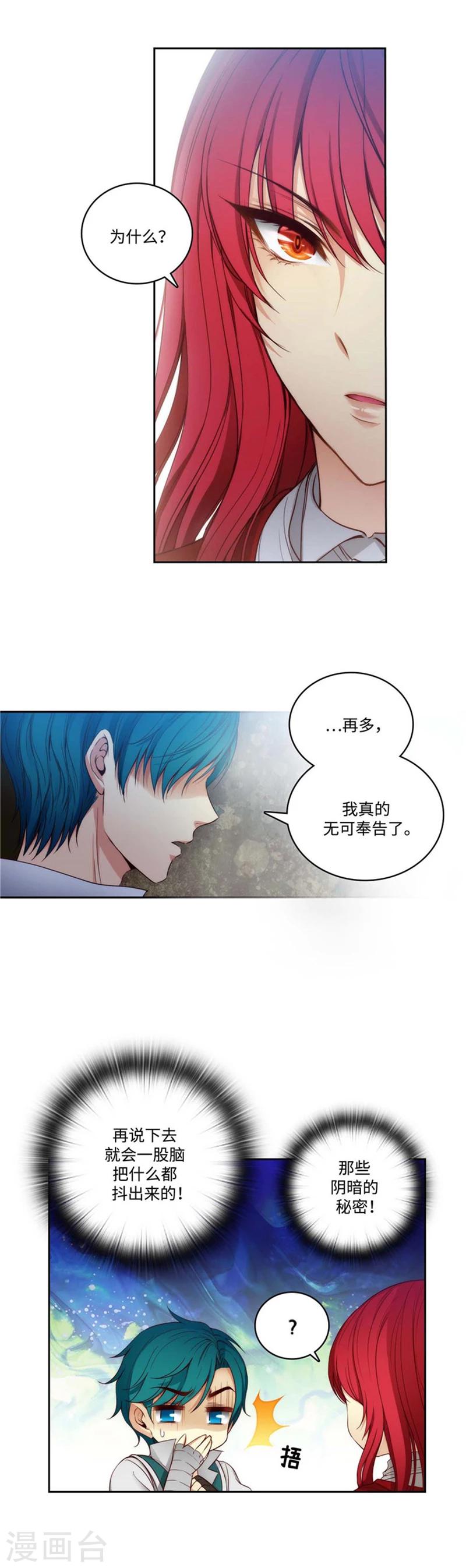 第77话 最危险的男人6