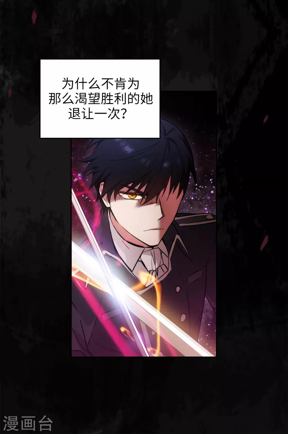 第233话 胜利的真正含义14