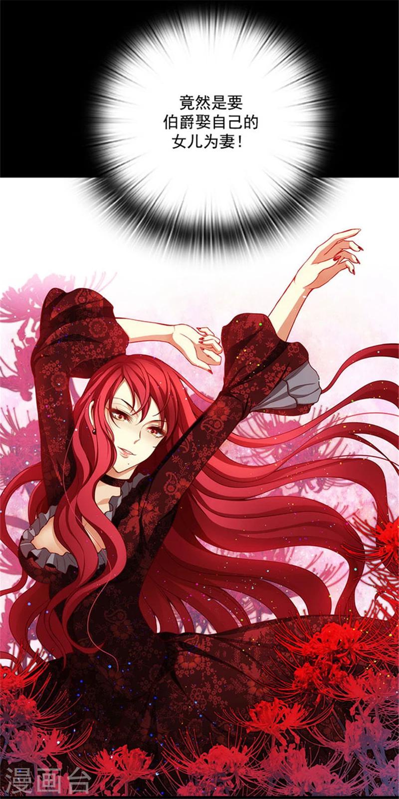 第13话 莎尔切夫人的良苦用心10