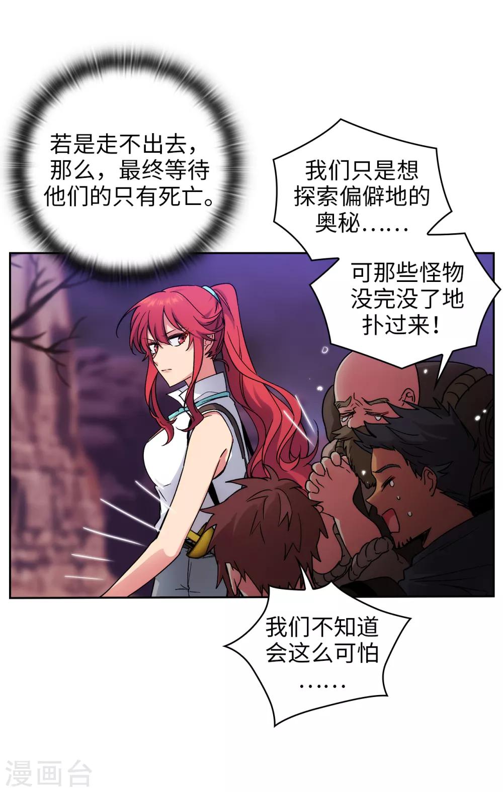 第202话 还有拯救的价值吗？12