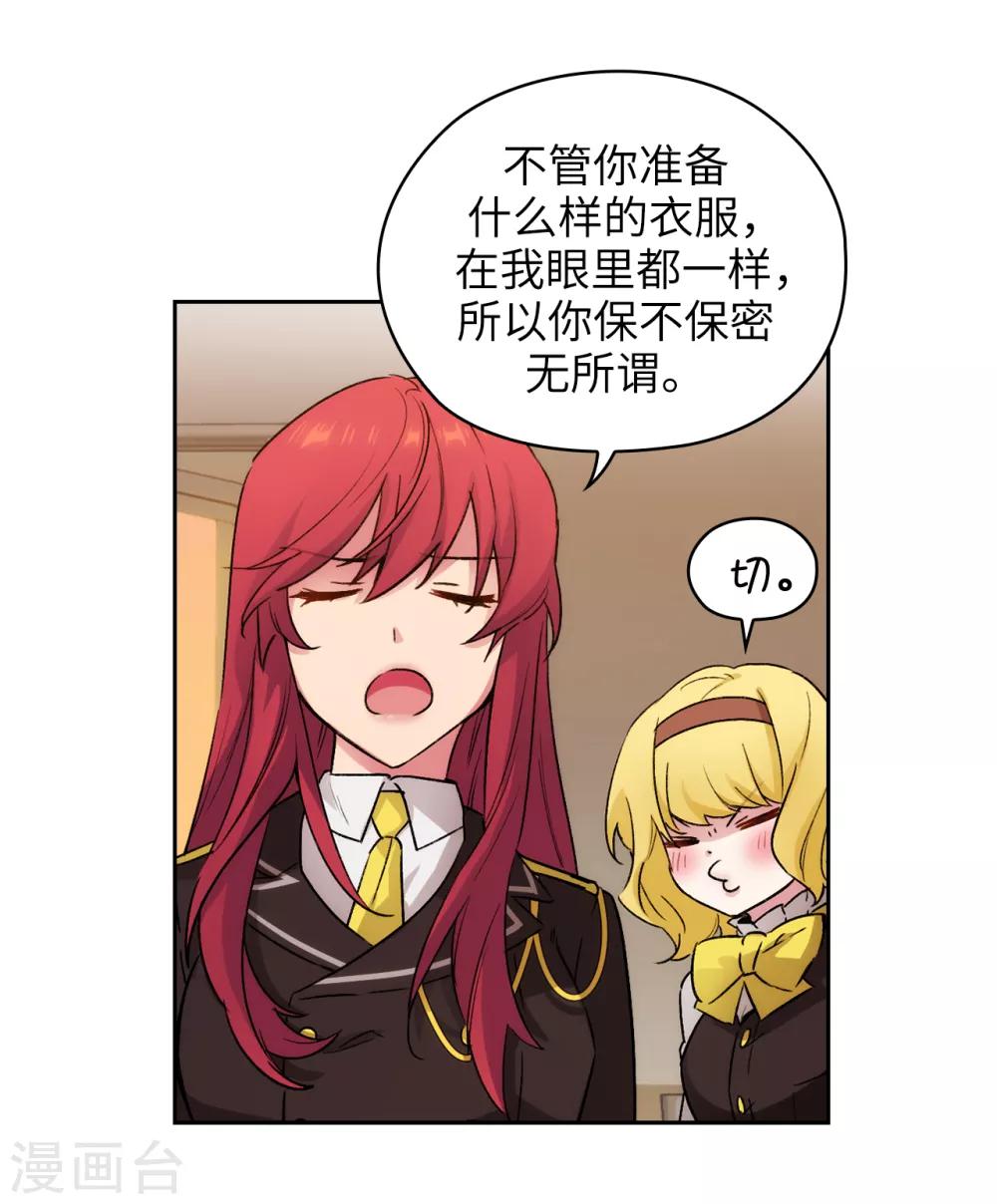 第230话 出了事我可不负责哦~9