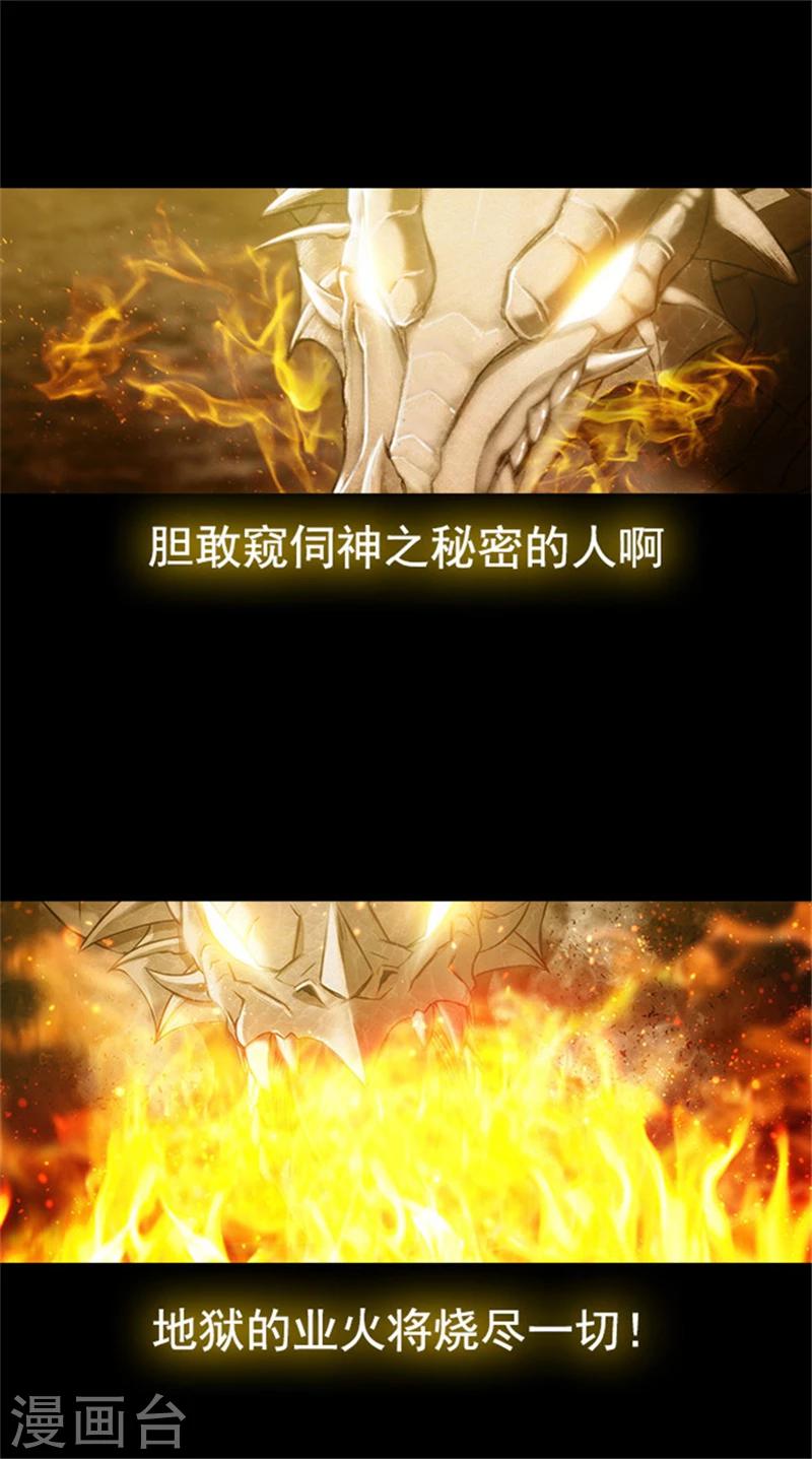 第18话 暗杀就在今天11