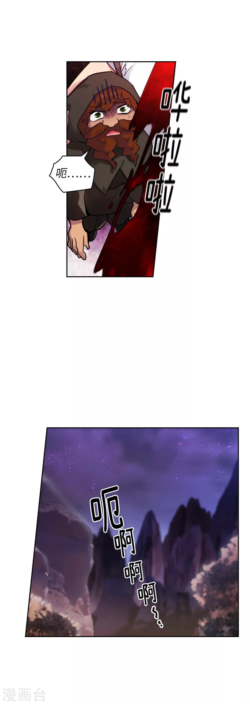 第205话 到达矮人村10