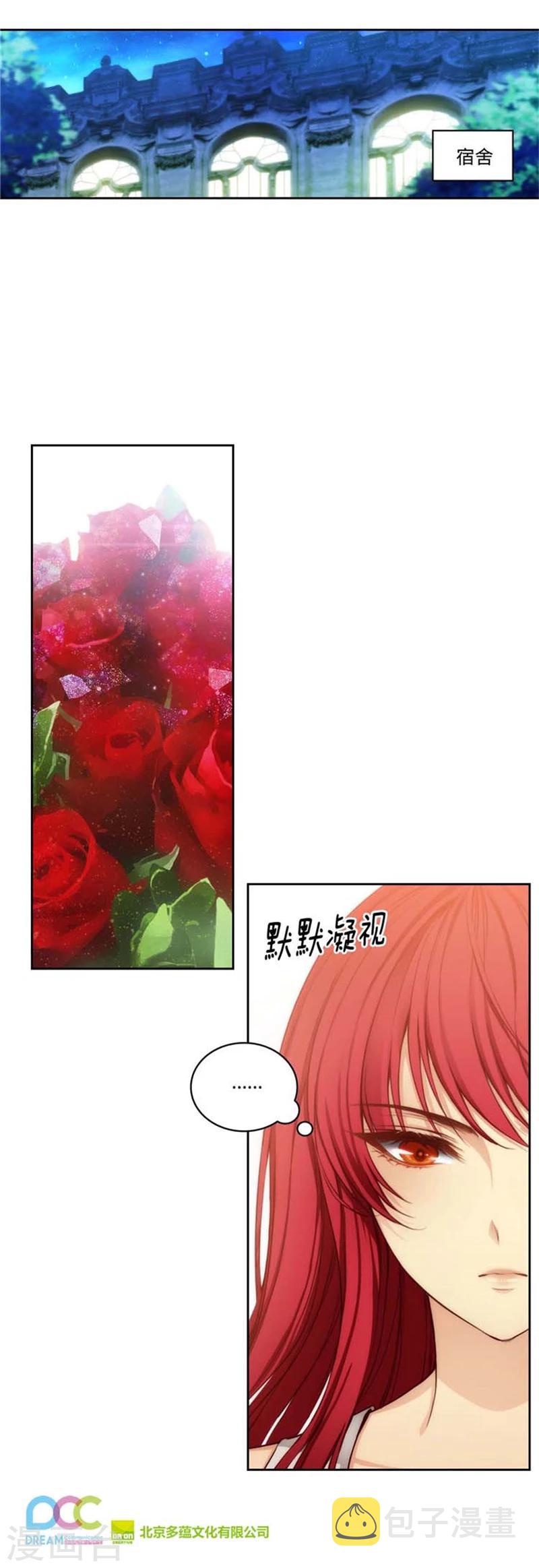 第86话 不能泄露的秘密12
