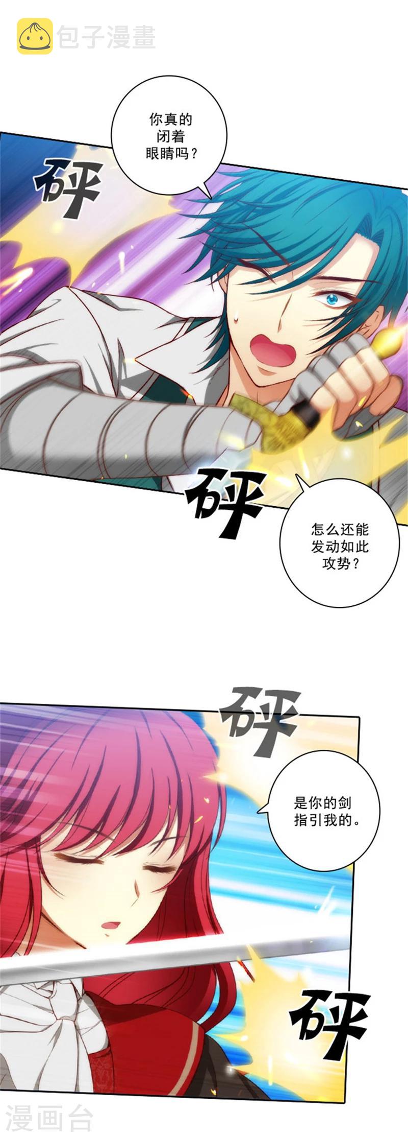 第30话 刮目相看6