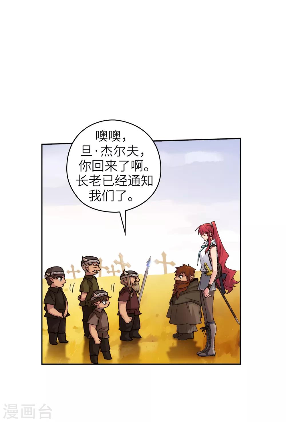 第212话 那是剑的碎片？！1