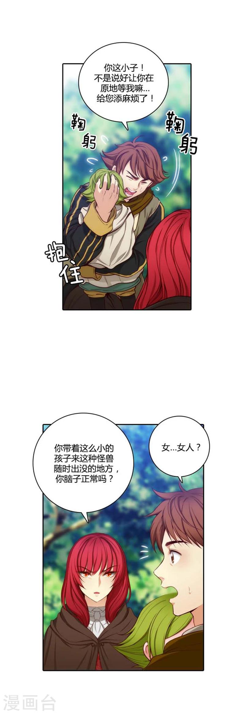 第54话 水精灵大人0