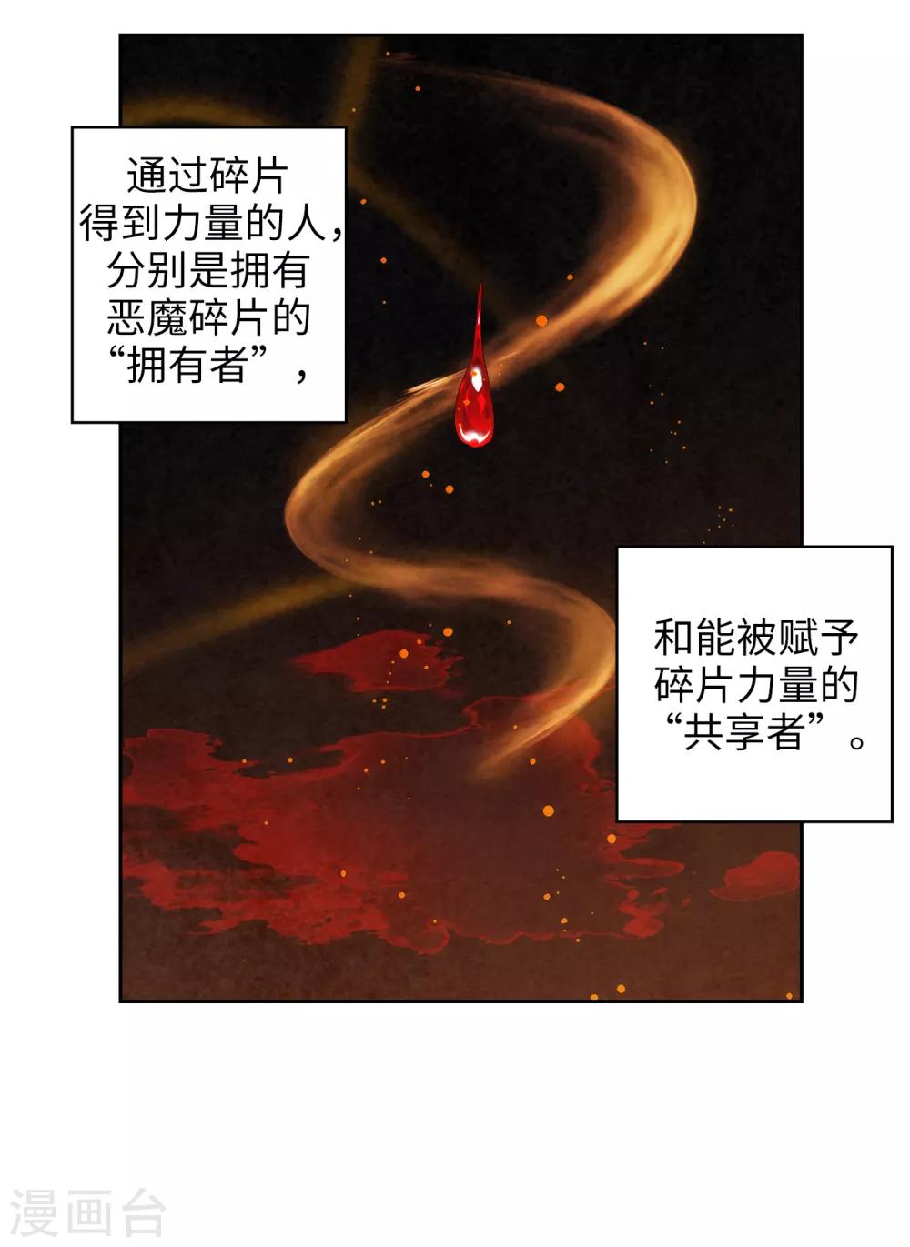 第278话 我被追杀的原因1