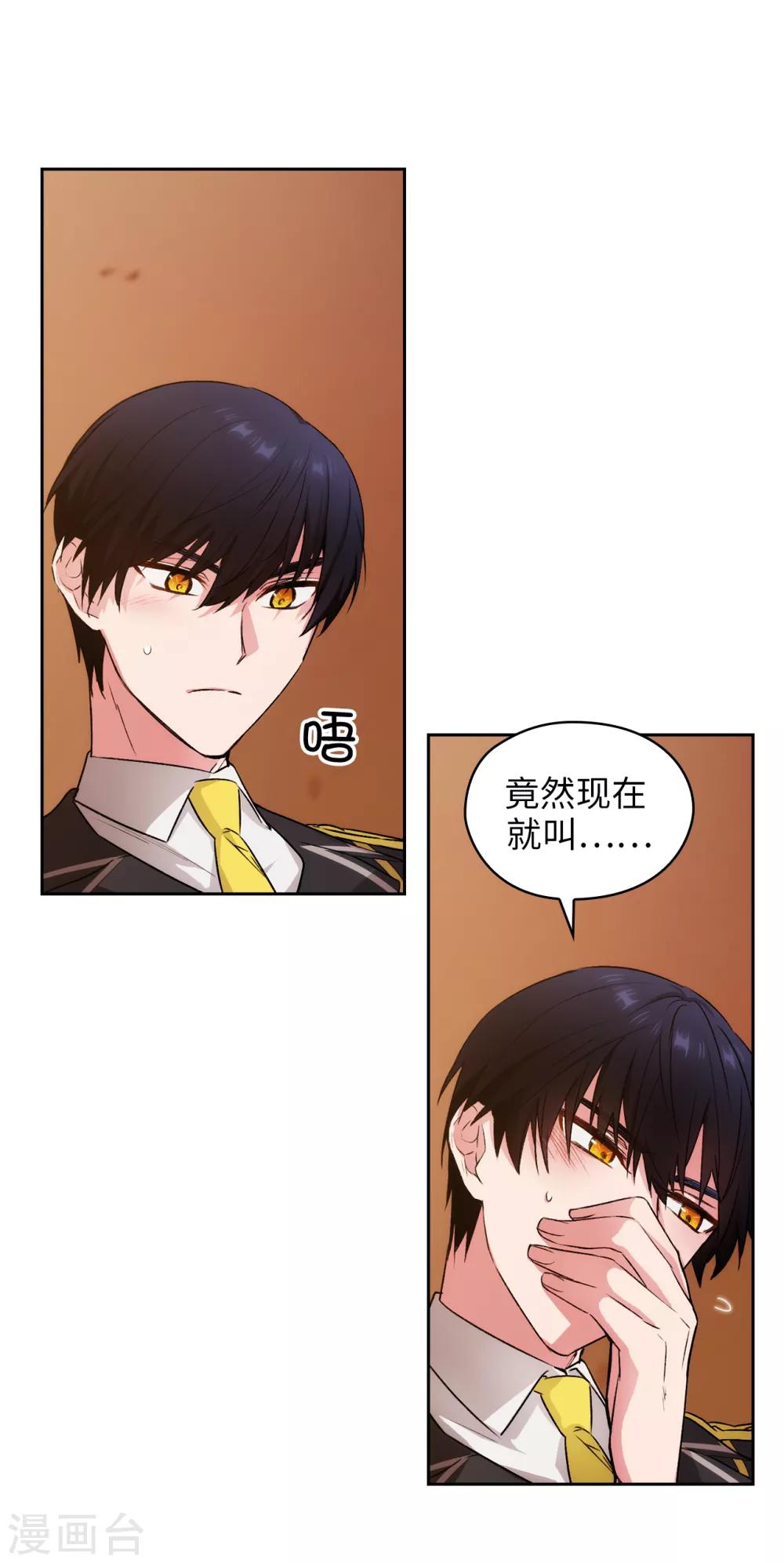 第231话 真正的他5