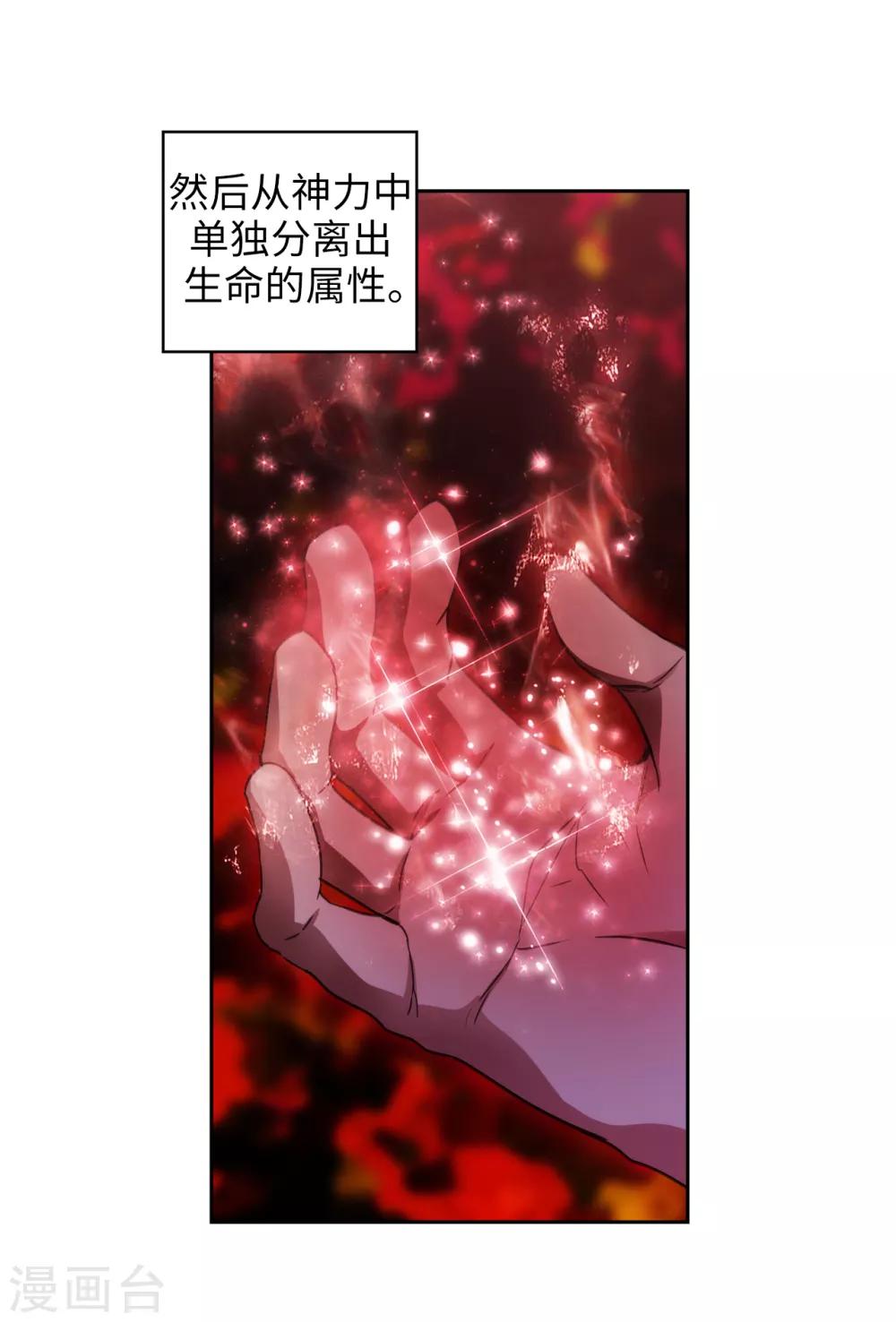 第247话 神力和魔力17