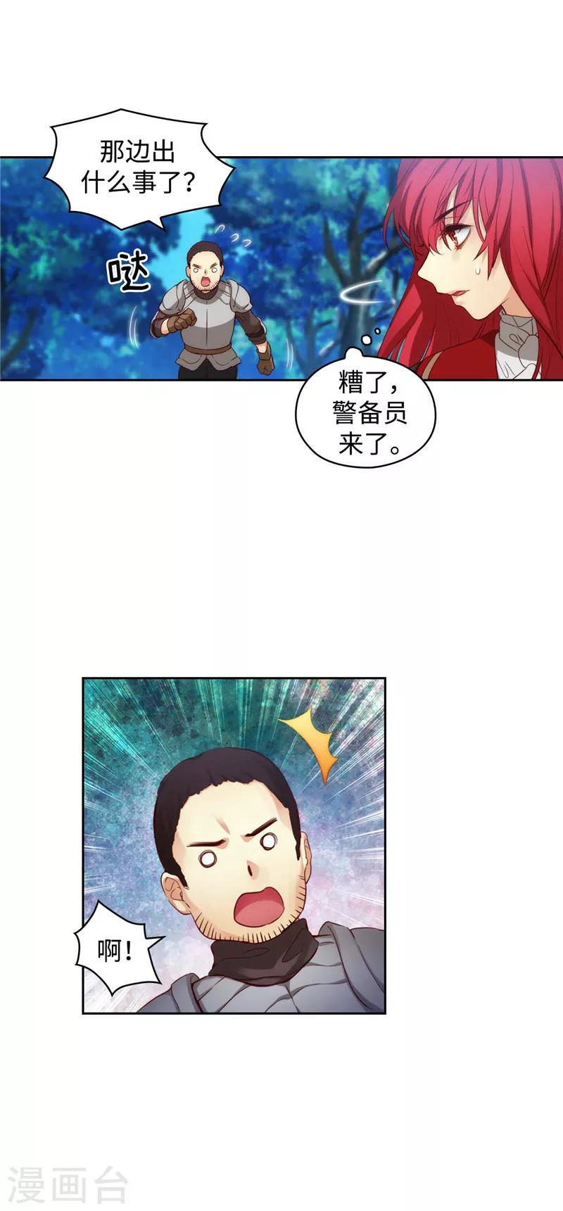 第100话 黄金恶魔20