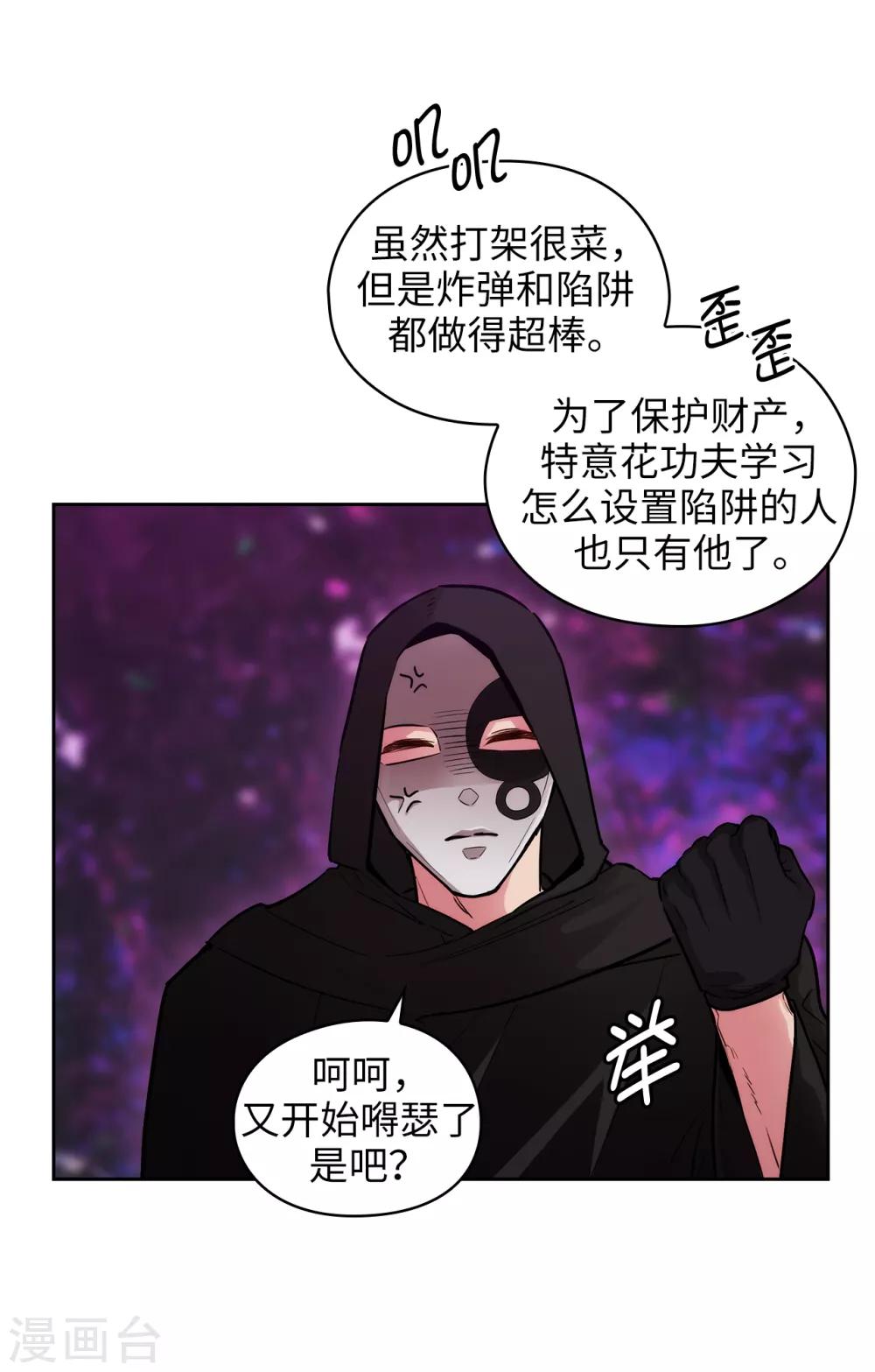 第264话 要狩猎吗12