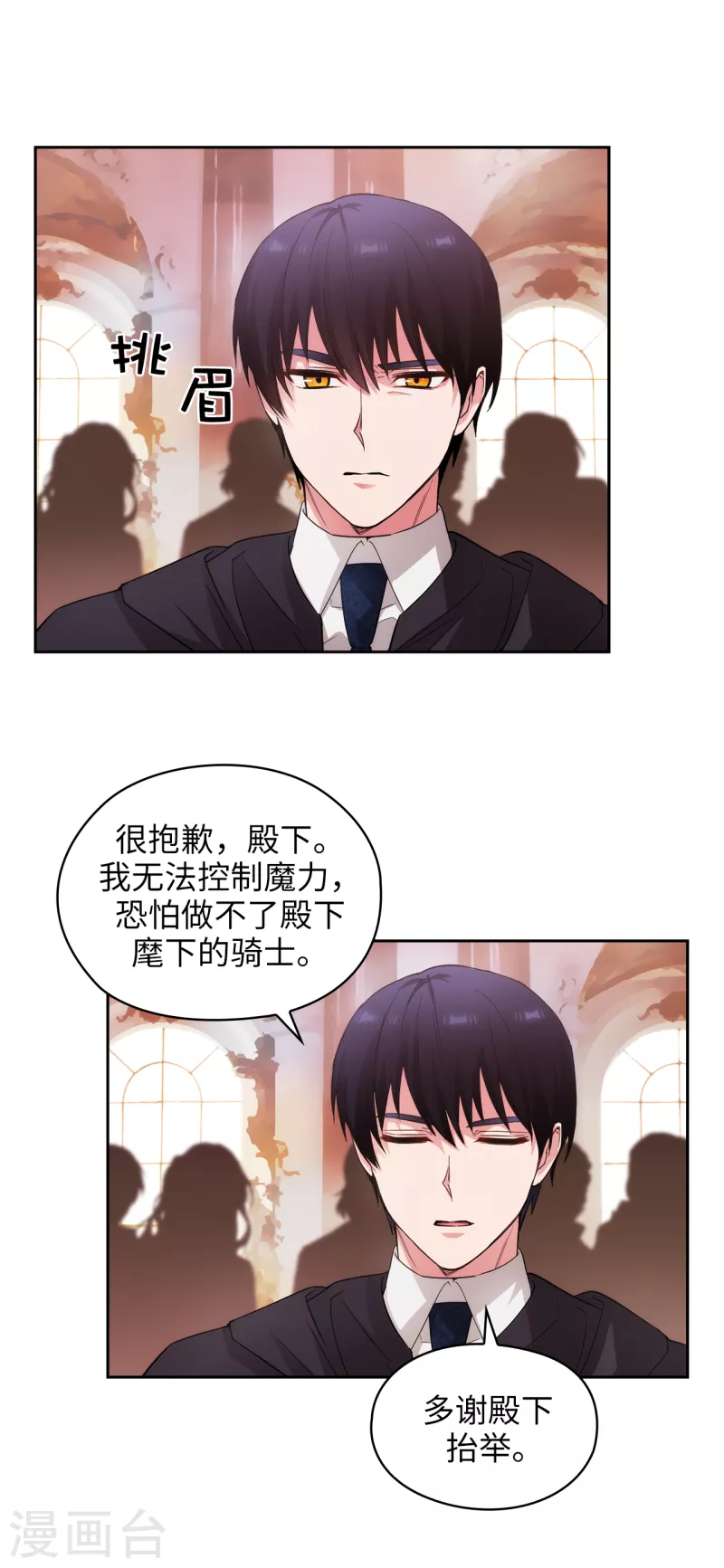 第343话 收买人才的礼物20