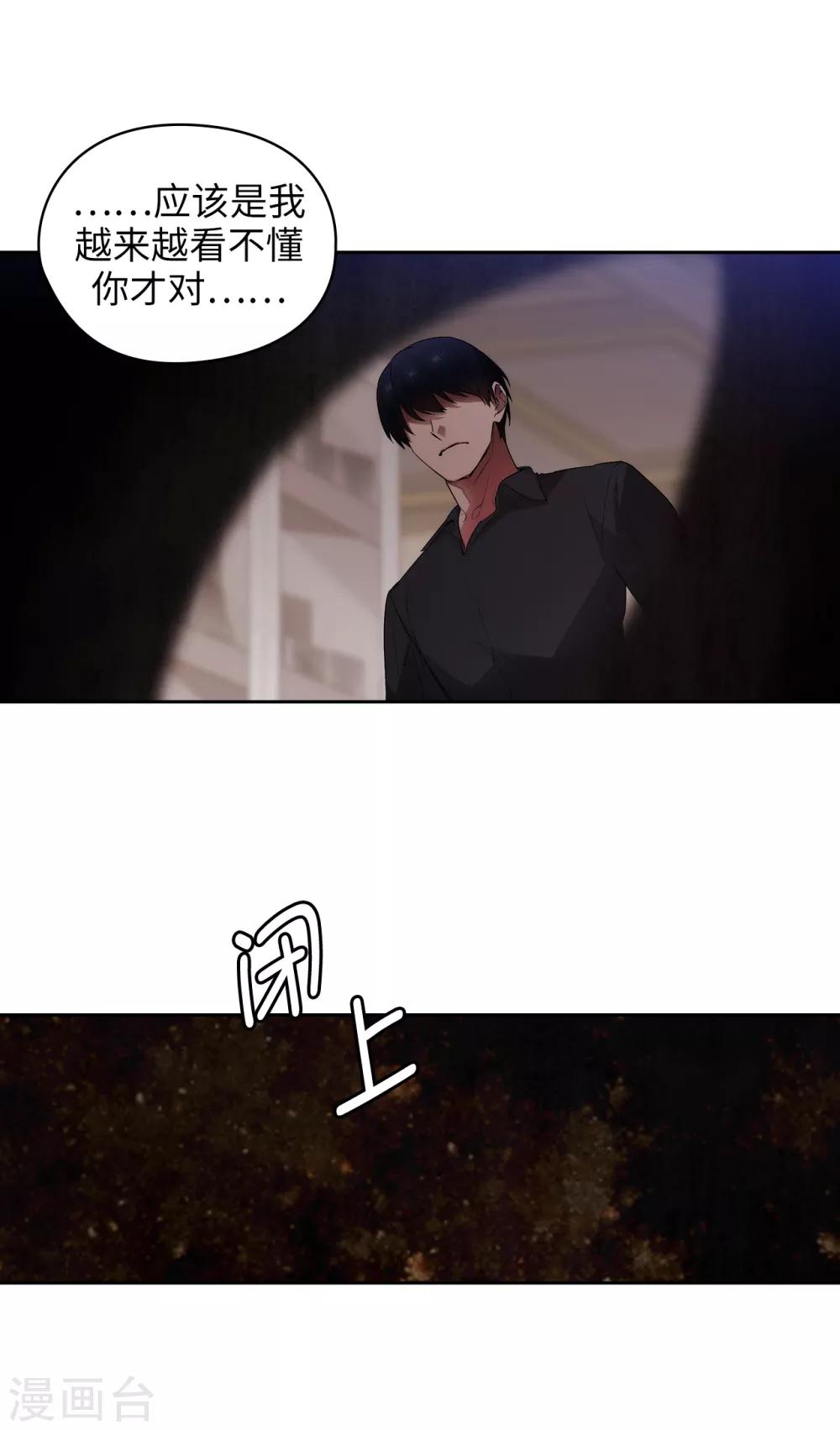 第255话 真是个固执的女人13