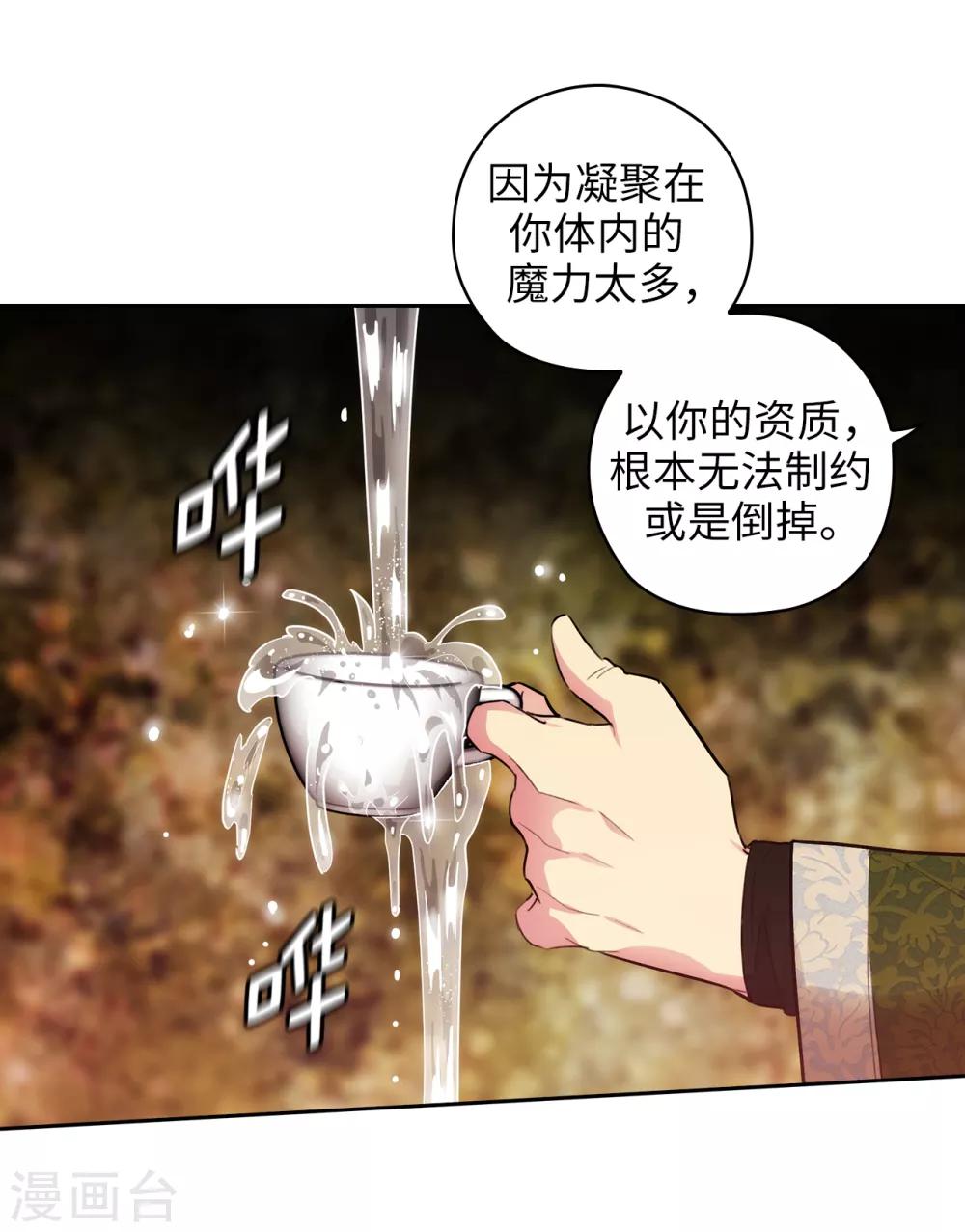 第249话 这就是魔力的诅咒5