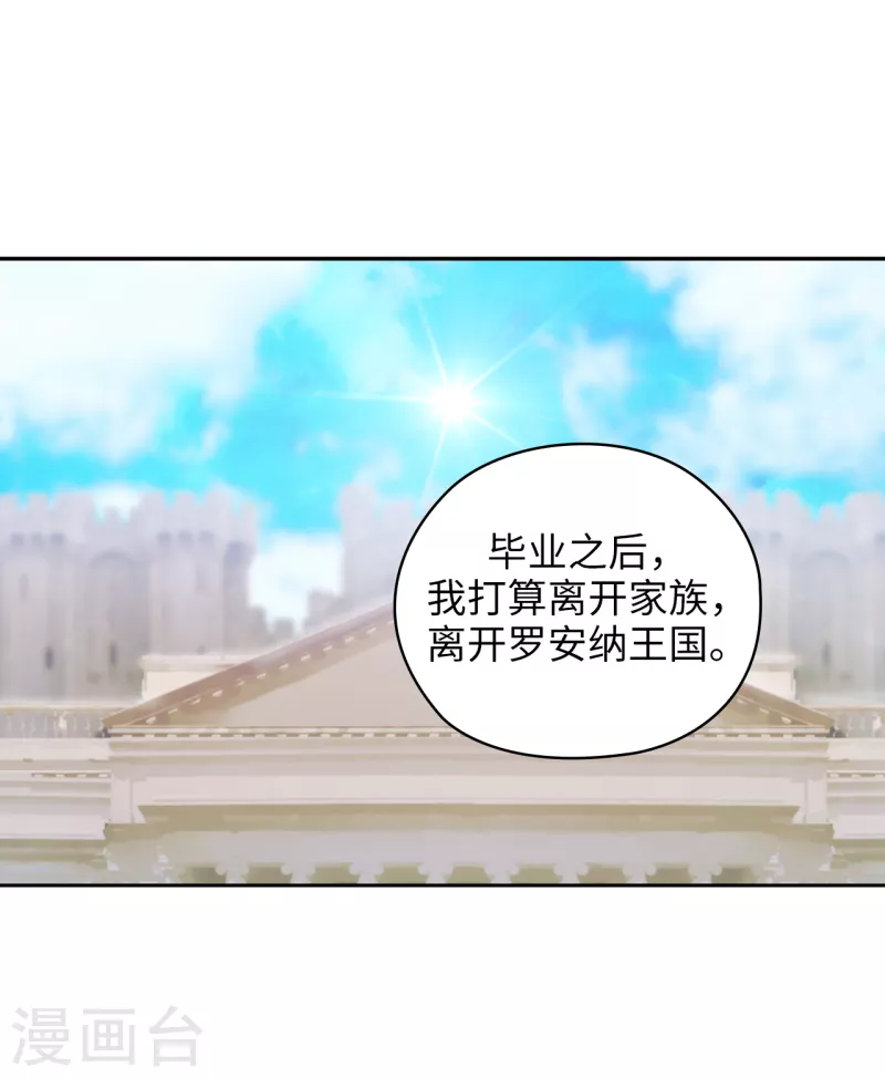 第324话 把你的力量献给我吧23