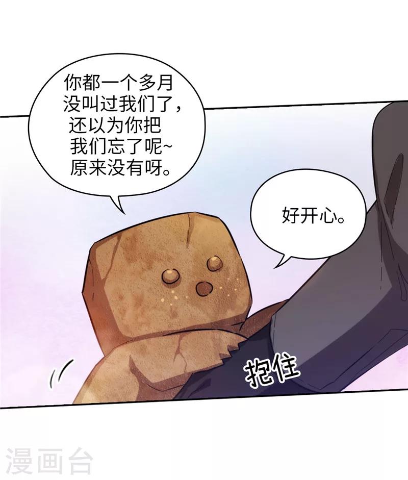 第142话 不能说的理由25
