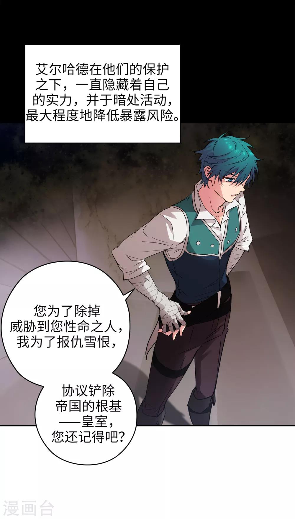 第221话 身份暴露18
