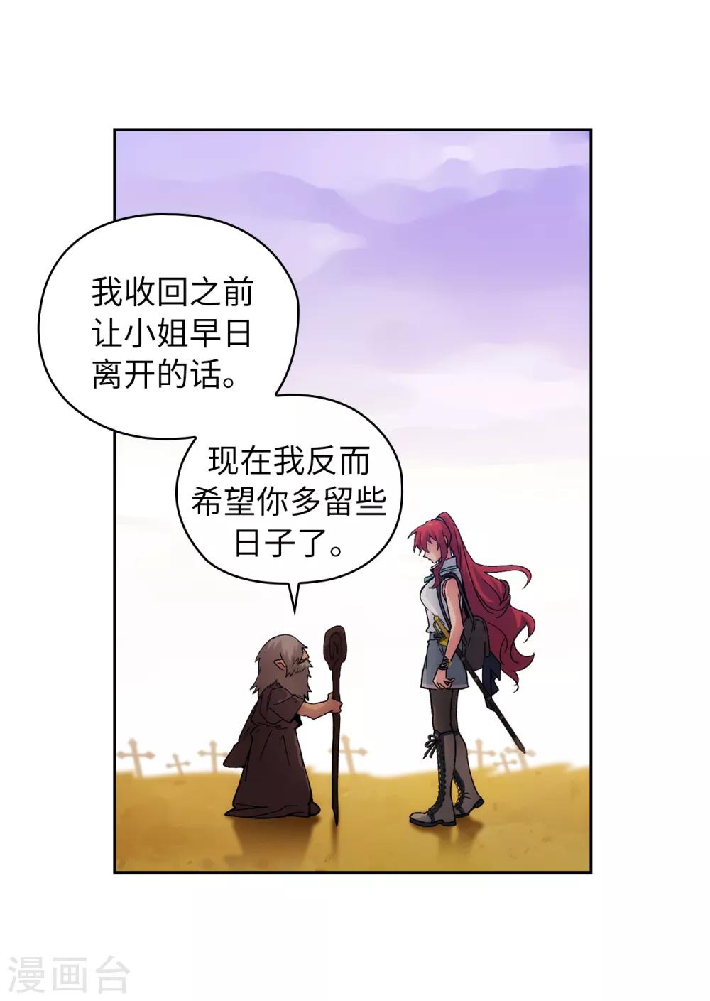 第218话 彻底变成我的力量吧28