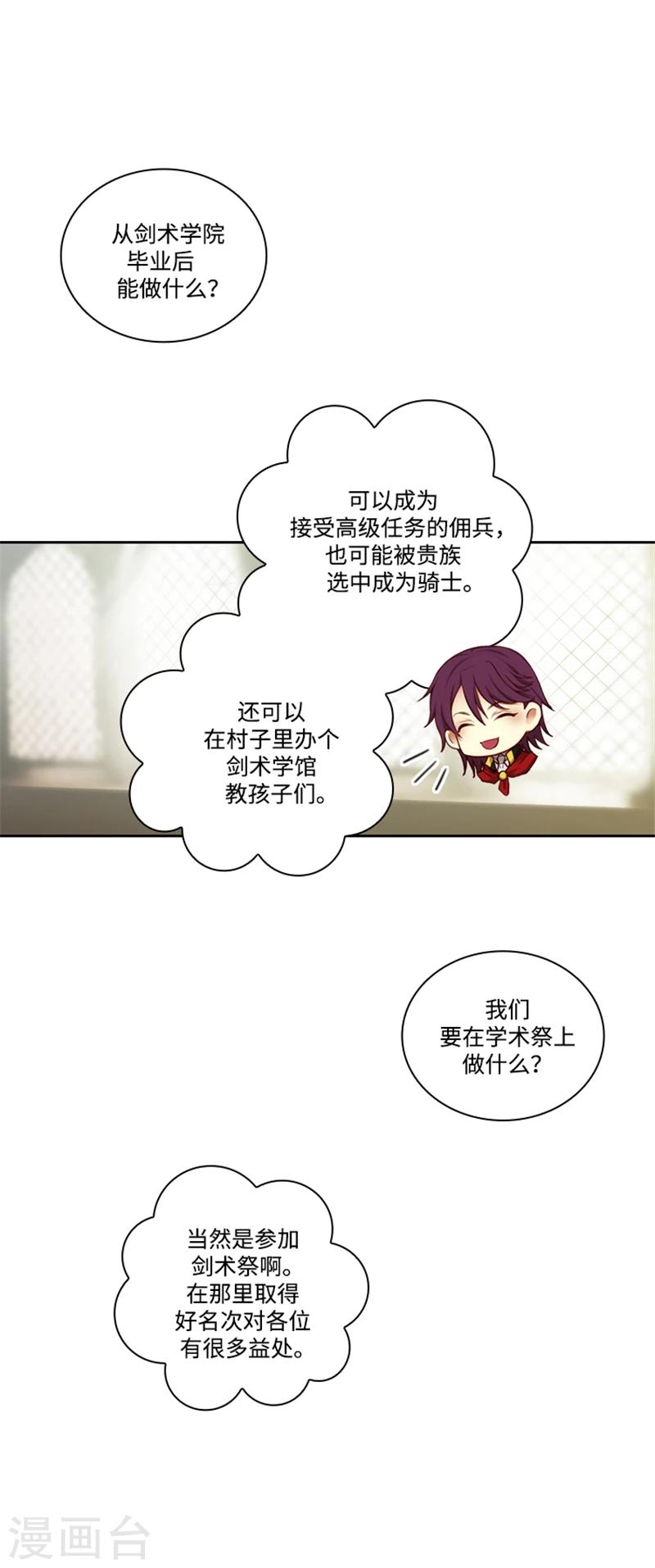 第81话 谣言四起13