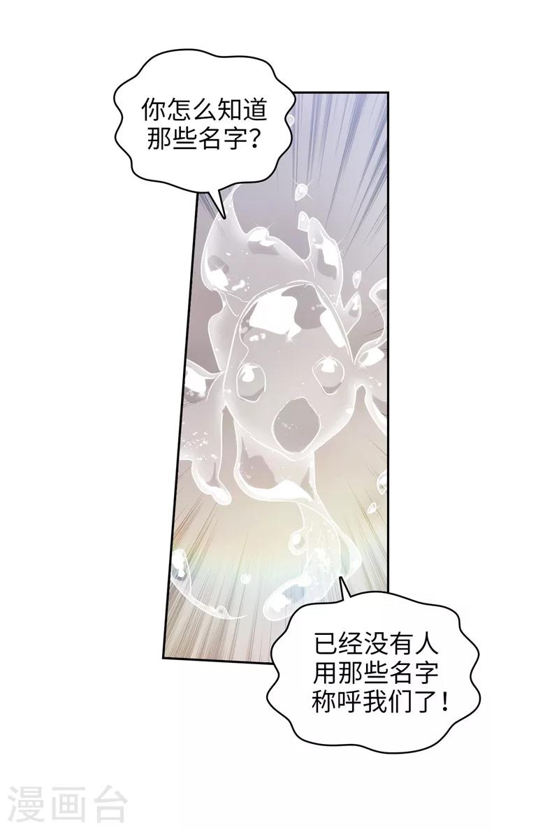 第174话 被崇拜的精灵王22