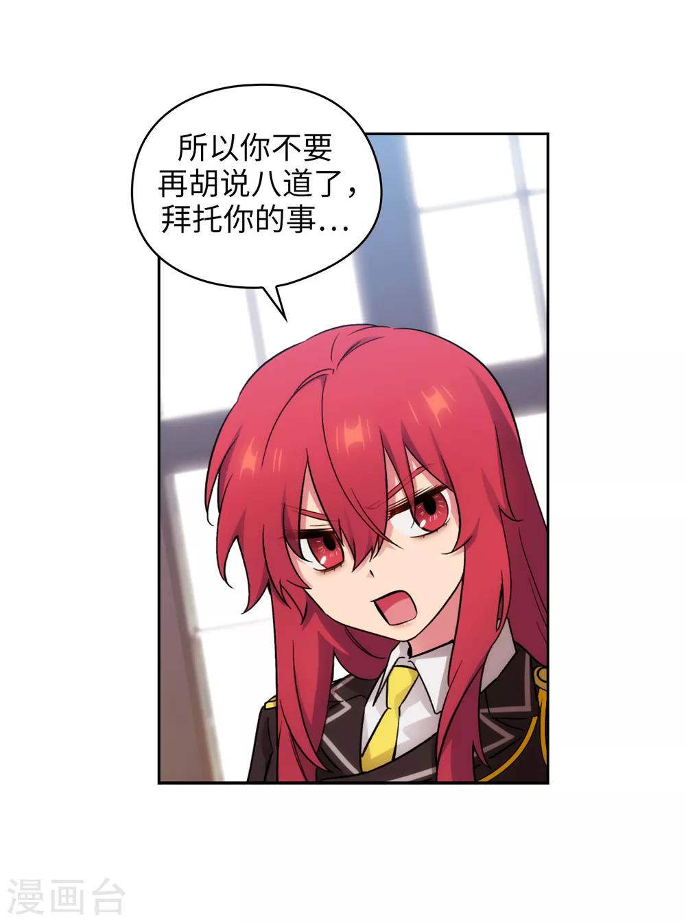 第271话 我不想见到前辈8