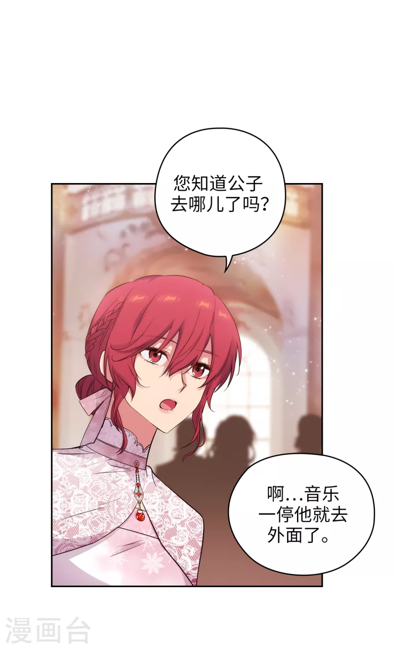 第345话 王女看上艾尔哈德？29