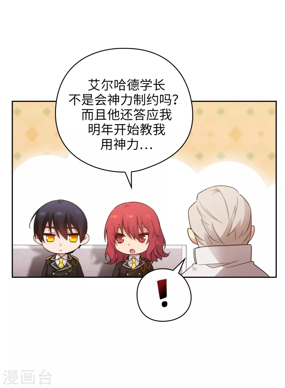 第322话 你对他是特别的存在27