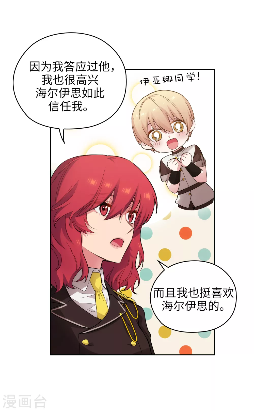 第323话 提高治愈的可能性13